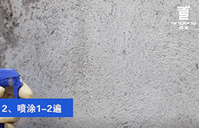 砼1號、砼2號 
