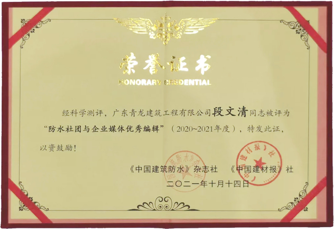 再獲獎！推廣青龍文化，傳遞品牌價值(圖2)